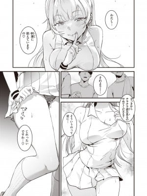 COMIC 快楽天 2024年6月号 [DL版]_257