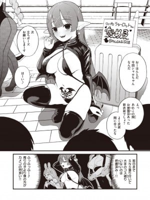COMIC 快楽天 2024年6月号 [DL版]_296