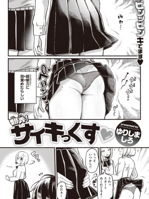 COMIC 快楽天 2024年6月号 [DL版]_206