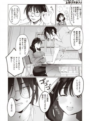 COMIC 快楽天 2024年6月号 [DL版]_274