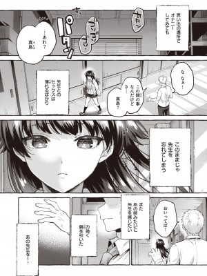 COMIC 快楽天 2024年6月号 [DL版]_062