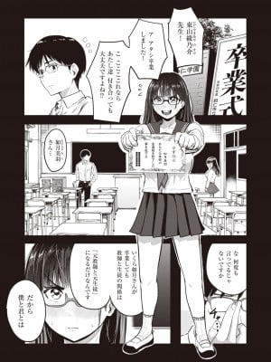COMIC 快楽天 2024年6月号 [DL版]_197