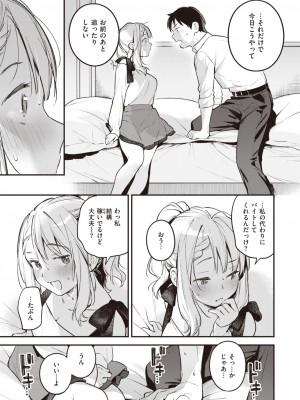 COMIC 快楽天 2024年6月号 [DL版]_039