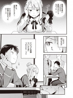 COMIC 快楽天 2024年6月号 [DL版]_027