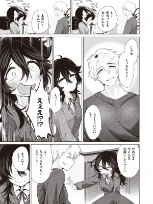 COMIC 快楽天 2024年6月号 [DL版]_233