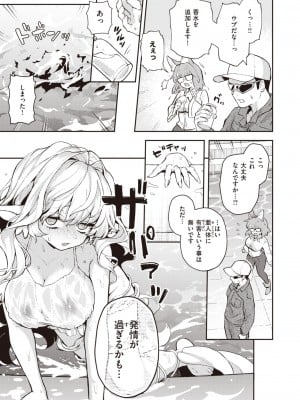 COMIC 快楽天 2024年6月号 [DL版]_141