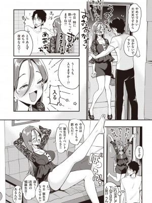 COMIC 快楽天 2024年6月号 [DL版]_010
