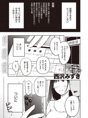 COMIC 快楽天 2024年6月号 [DL版]_181