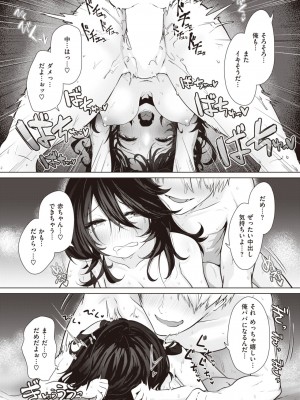 COMIC 快楽天 2024年6月号 [DL版]_247