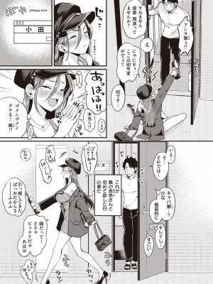 COMIC 快楽天 2024年6月号 [DL版]_007