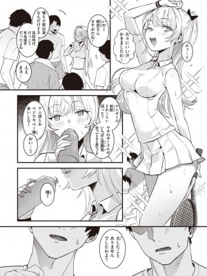COMIC 快楽天 2024年6月号 [DL版]_256