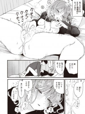 COMIC 快楽天 2024年6月号 [DL版]_168