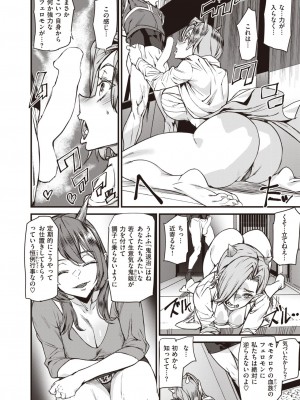 COMIC 快楽天 2024年6月号 [DL版]_322