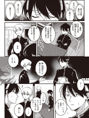 COMIC 快楽天 2024年6月号 [DL版]_208