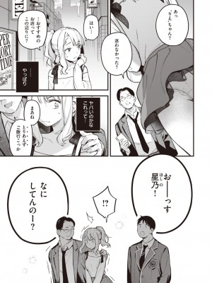 COMIC 快楽天 2024年6月号 [DL版]_033