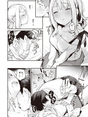 COMIC 快楽天 2024年6月号 [DL版]_040
