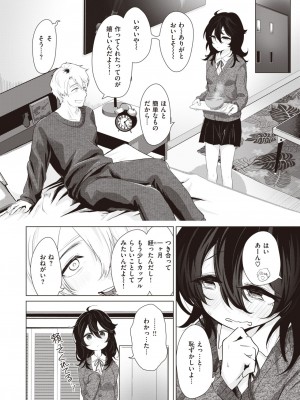 COMIC 快楽天 2024年6月号 [DL版]_230