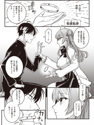 COMIC 快楽天 2024年6月号 [DL版]_213