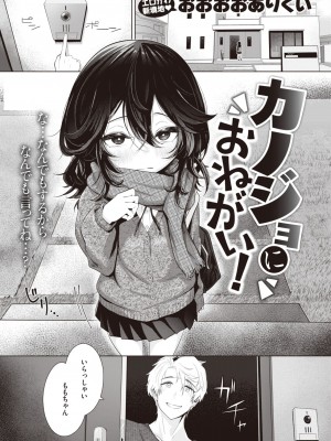 COMIC 快楽天 2024年6月号 [DL版]_227