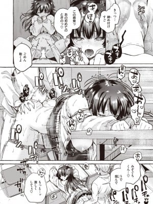 COMIC 快楽天 2024年6月号 [DL版]_074
