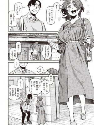 COMIC 快楽天 2024年6月号 [DL版]_094