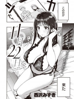 COMIC 快楽天 2024年6月号 [DL版]_182