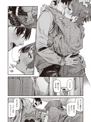COMIC 快楽天 2024年6月号 [DL版]_096