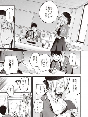 COMIC 快楽天 2024年6月号 [DL版]_031
