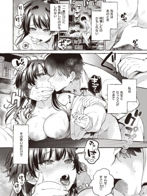 COMIC 快楽天 2024年6月号 [DL版]_060
