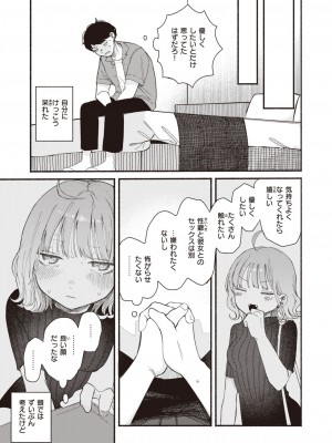COMIC 快楽天 2024年6月号 [DL版]_163
