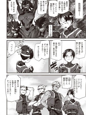 COMIC 快楽天 2024年6月号 [DL版]_316