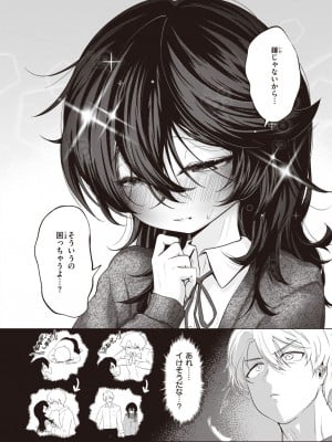 COMIC 快楽天 2024年6月号 [DL版]_234