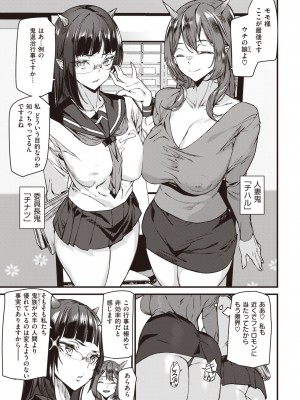 COMIC 快楽天 2024年6月号 [DL版]_329