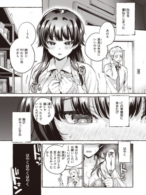COMIC 快楽天 2024年6月号 [DL版]_066