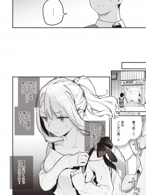 COMIC 快楽天 2024年6月号 [DL版]_032