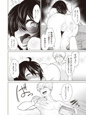 COMIC 快楽天 2024年6月号 [DL版]_250