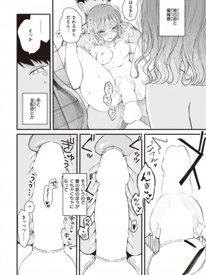COMIC 快楽天 2024年6月号 [DL版]_176