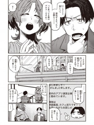 COMIC 快楽天 2024年6月号 [DL版]_090