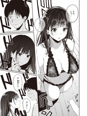 COMIC 快楽天 2024年6月号 [DL版]_187