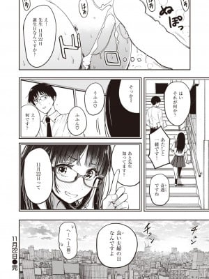 COMIC 快楽天 2024年6月号 [DL版]_204