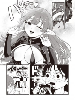 COMIC 快楽天 2024年6月号 [DL版]_298