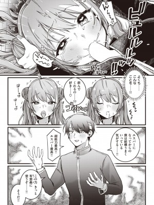 COMIC 快楽天 2024年6月号 [DL版]_217