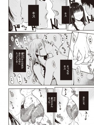 COMIC 快楽天 2024年6月号 [DL版]_188