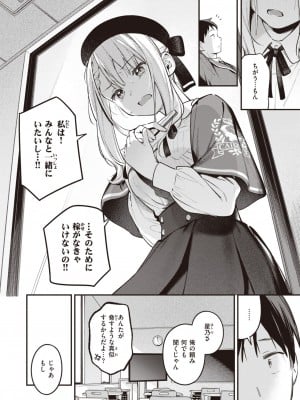 COMIC 快楽天 2024年6月号 [DL版]_030