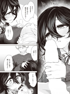 COMIC 快楽天 2024年6月号 [DL版]_236