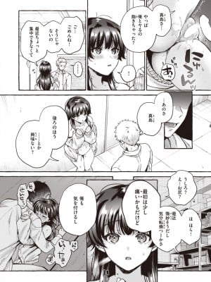 COMIC 快楽天 2024年6月号 [DL版]_080