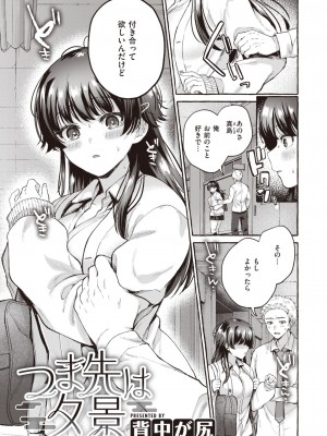 COMIC 快楽天 2024年6月号 [DL版]_063
