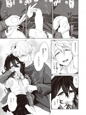 COMIC 快楽天 2024年6月号 [DL版]_237
