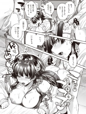 COMIC 快楽天 2024年6月号 [DL版]_073