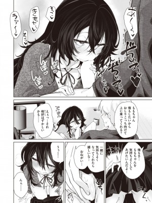 COMIC 快楽天 2024年6月号 [DL版]_240